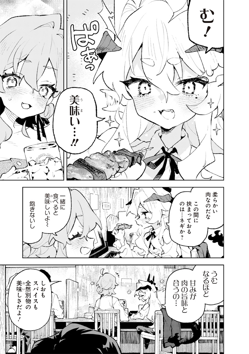 Maou-sama no Kinyoubi Chapter 3 13ページ