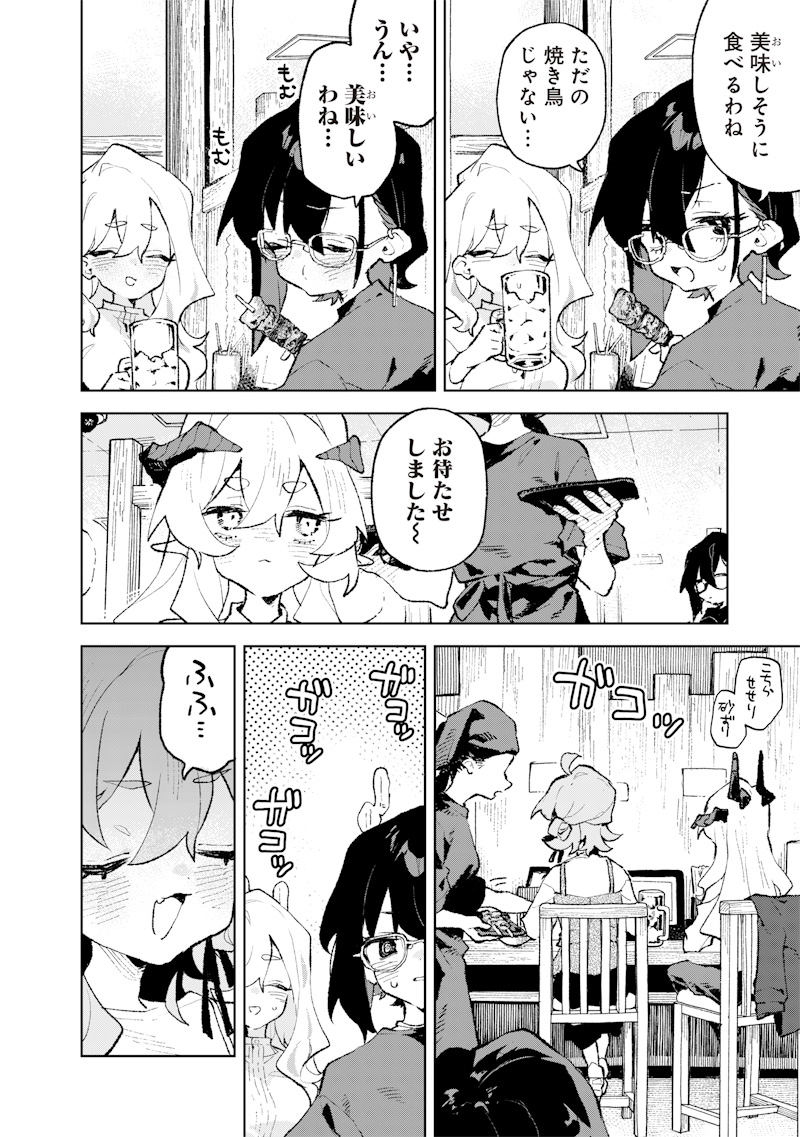 Maou-sama no Kinyoubi Chapter 3 14ページ