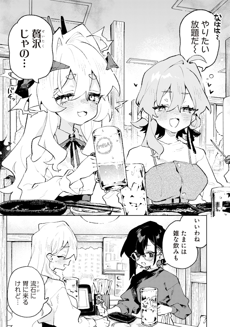 Maou-sama no Kinyoubi Chapter 3 17ページ
