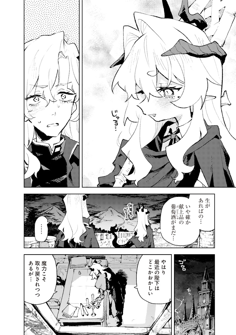 Maou-sama no Kinyoubi Chapter 3 22ページ