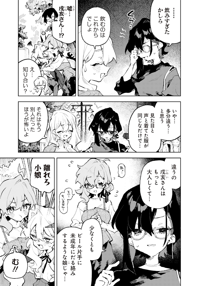 Maou-sama no Kinyoubi Chapter 3 5ページ