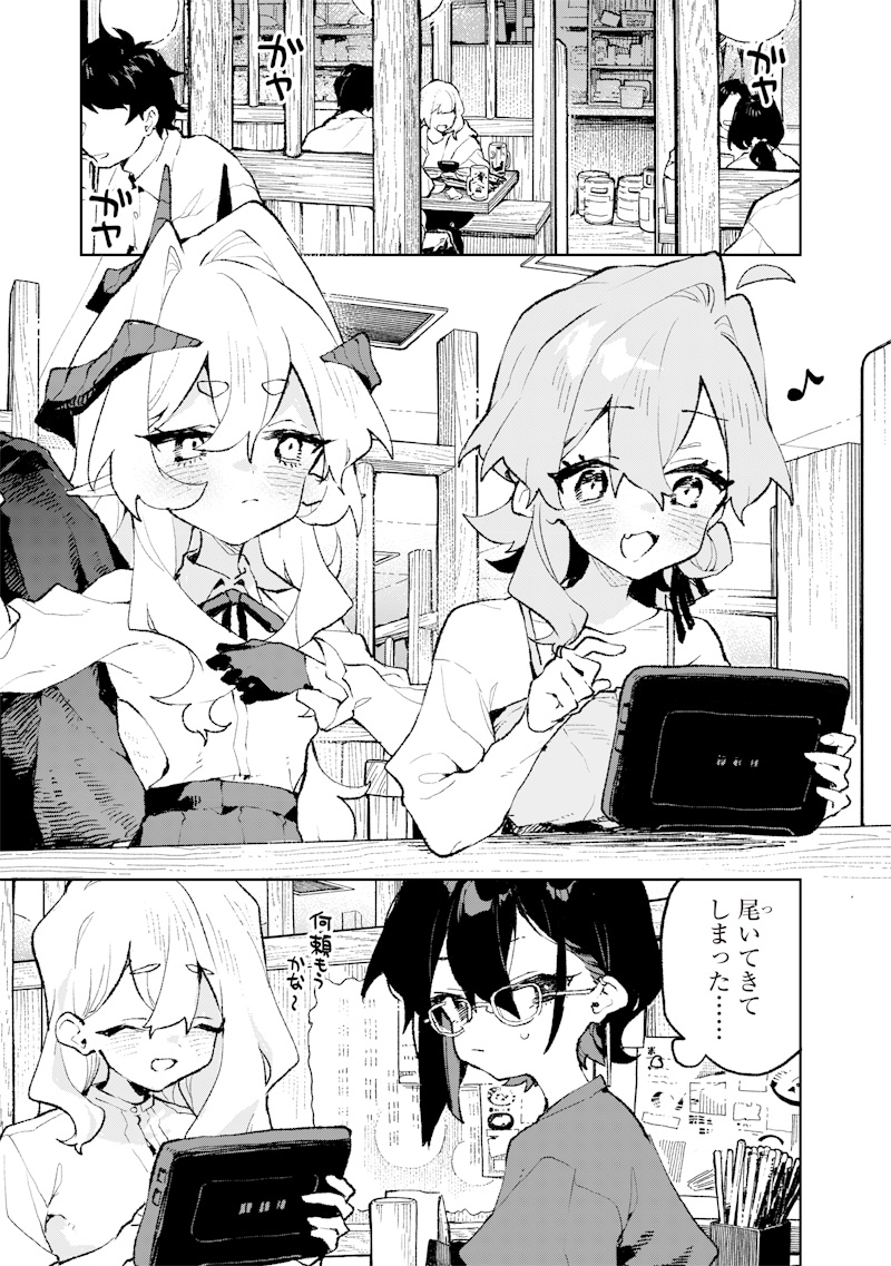 Maou-sama no Kinyoubi Chapter 3 9ページ