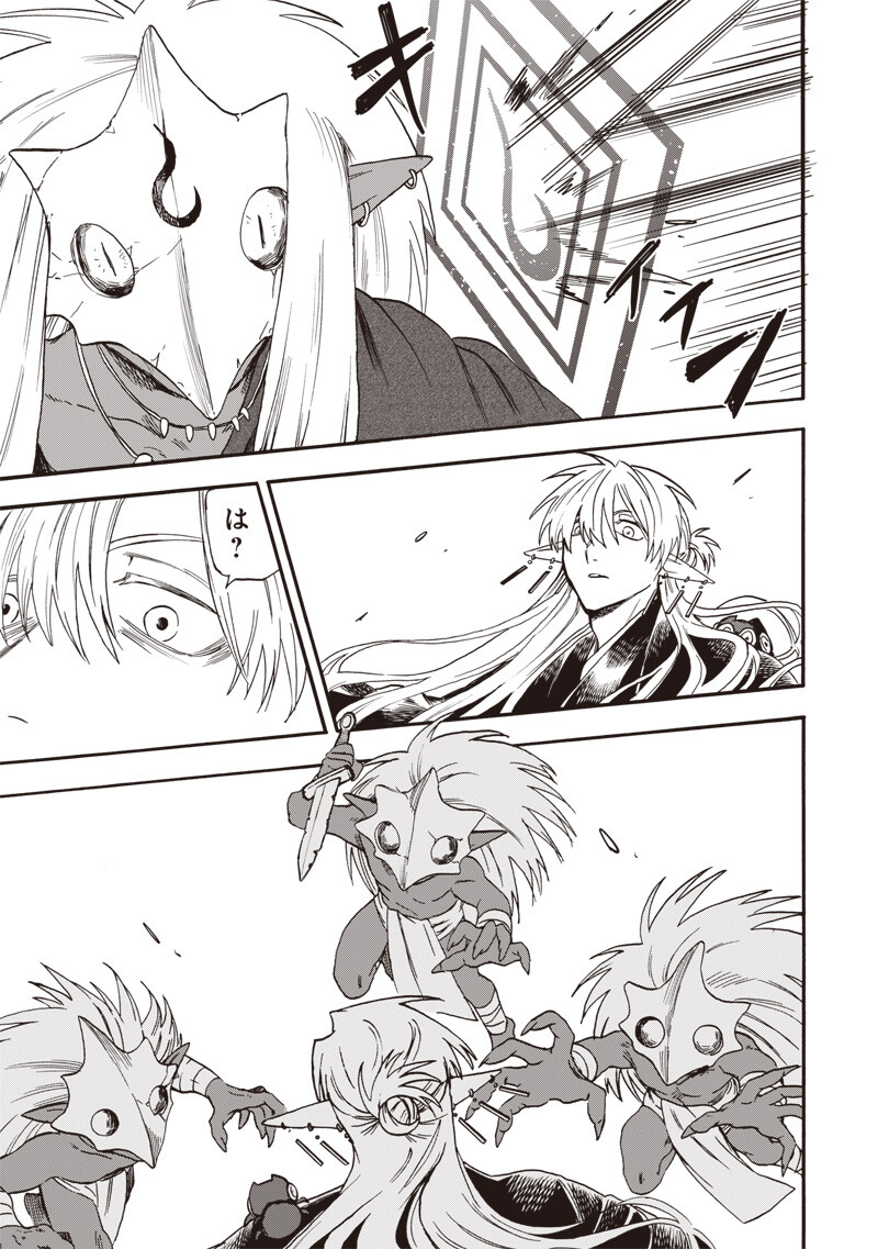 Yuusha Izoku Chapter 32 11ページ
