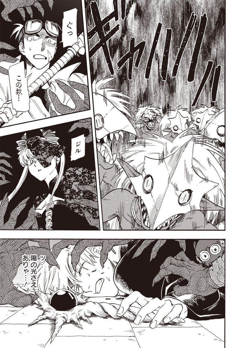 Yuusha Izoku Chapter 32 13ページ