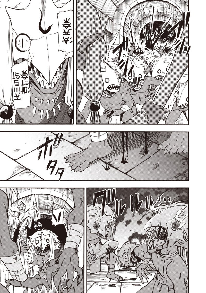 Yuusha Izoku Chapter 32 17ページ