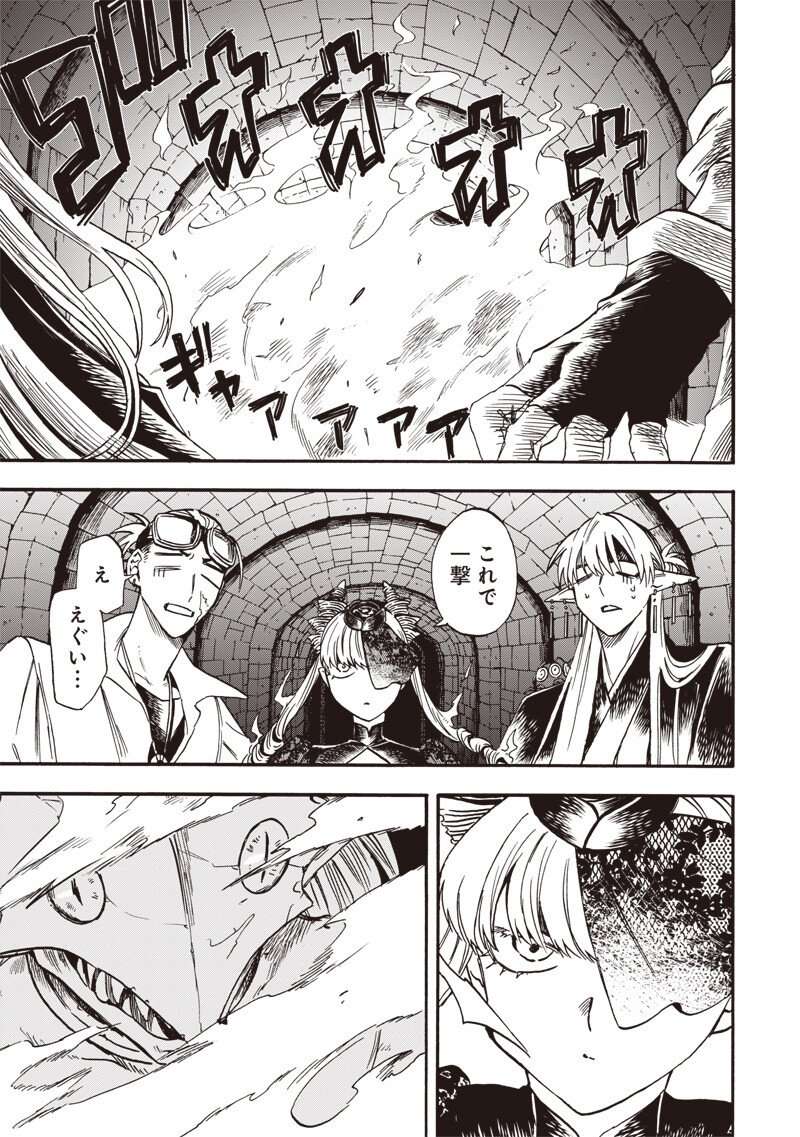 Yuusha Izoku Chapter 32 3ページ