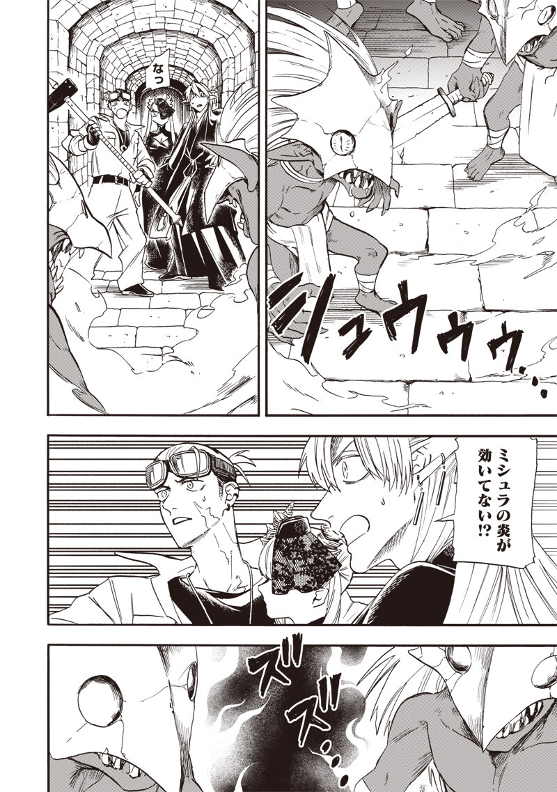 Yuusha Izoku Chapter 32 4ページ