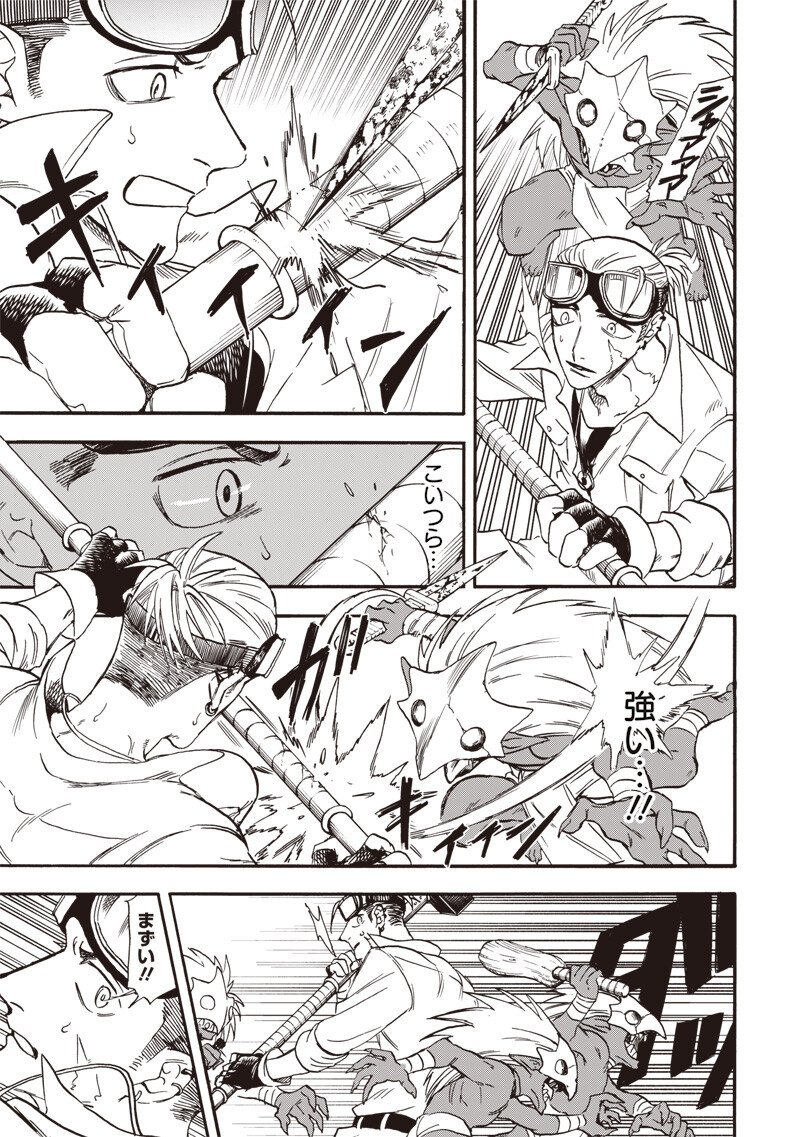 Yuusha Izoku Chapter 32 7ページ