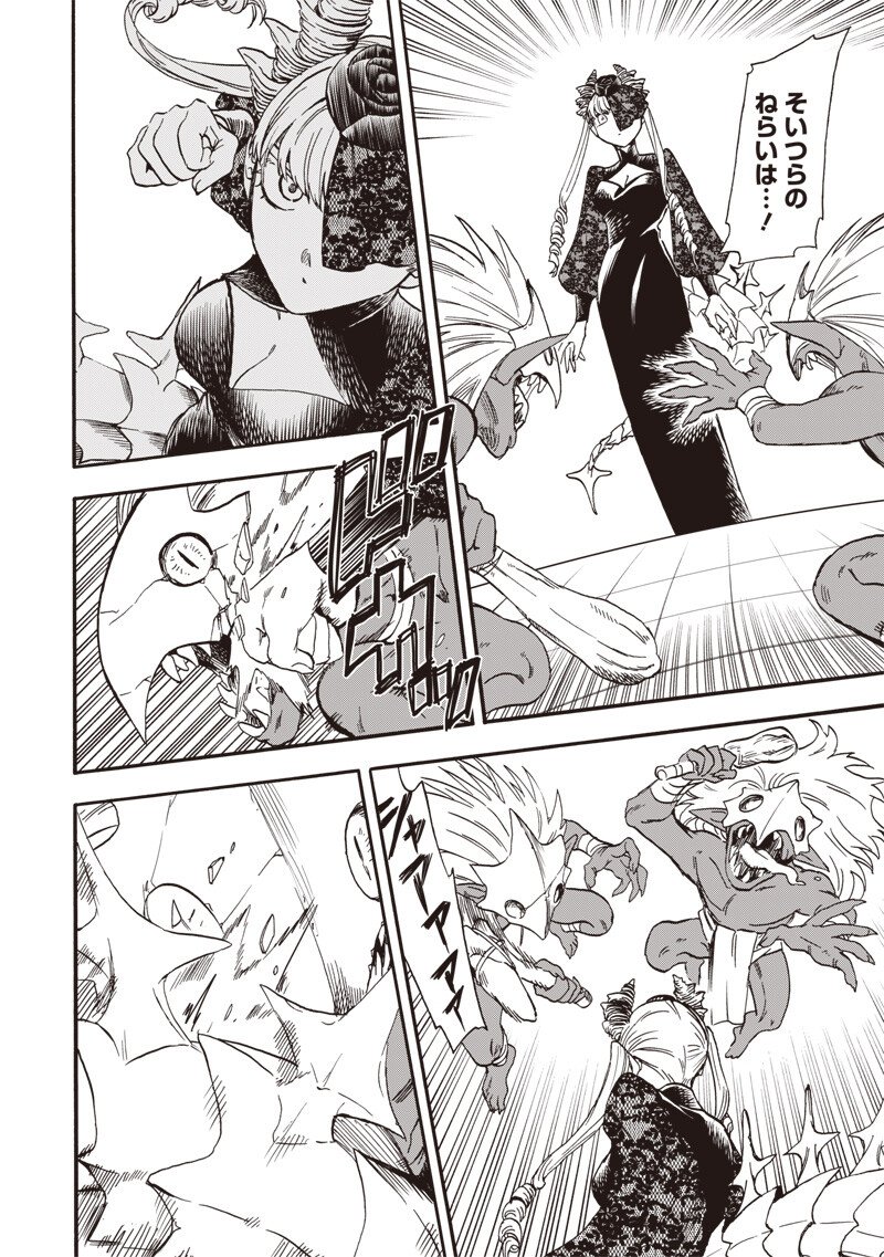 Yuusha Izoku Chapter 32 8ページ