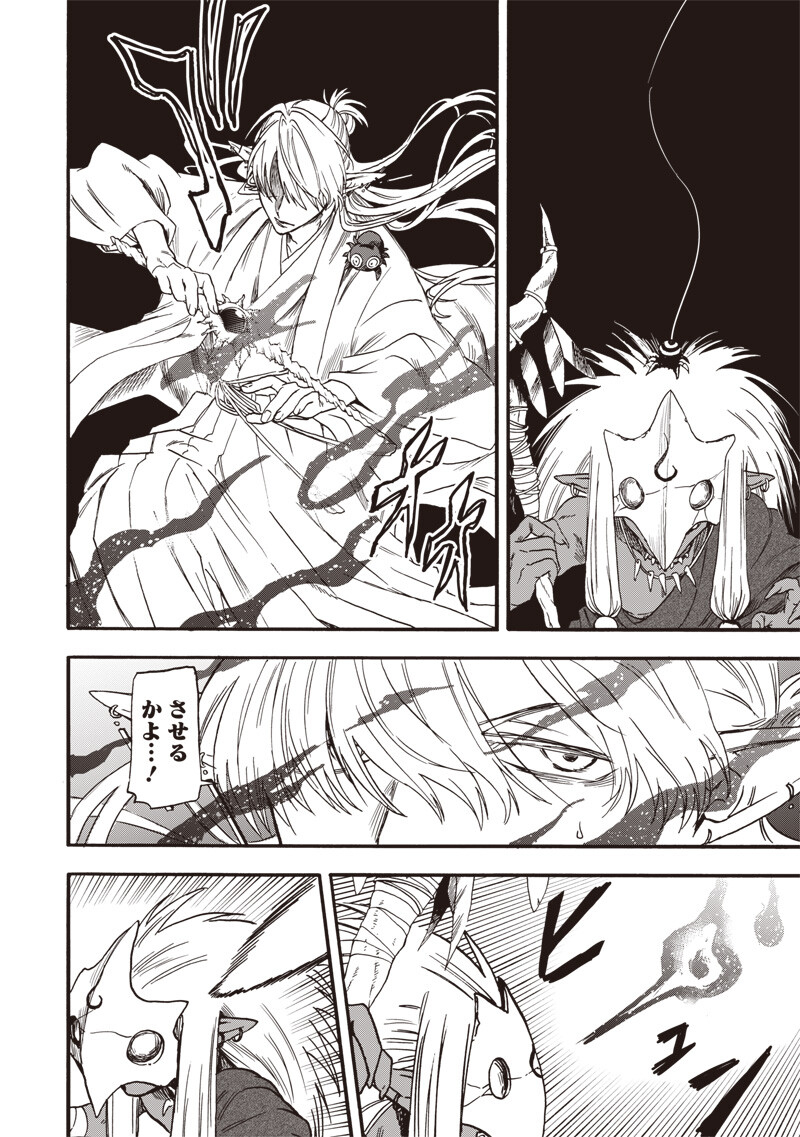 Yuusha Izoku Chapter 32 10ページ