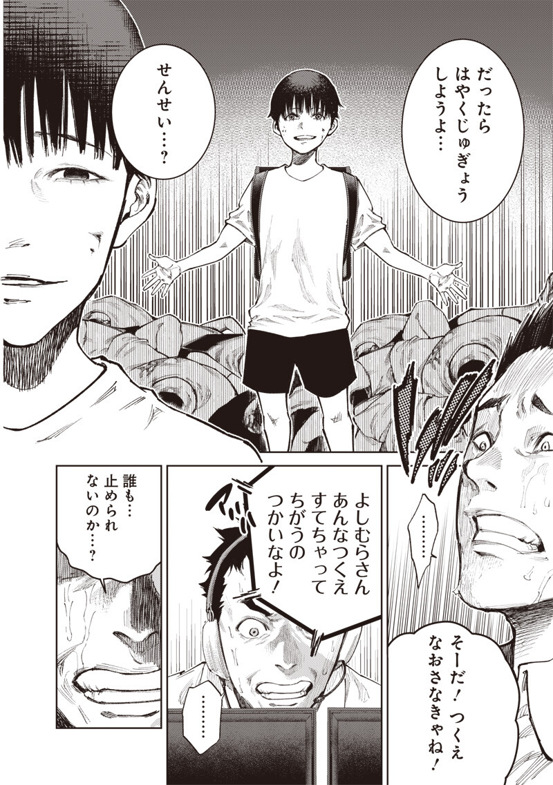 Minna Shinjae Chapter 18.1 2ページ