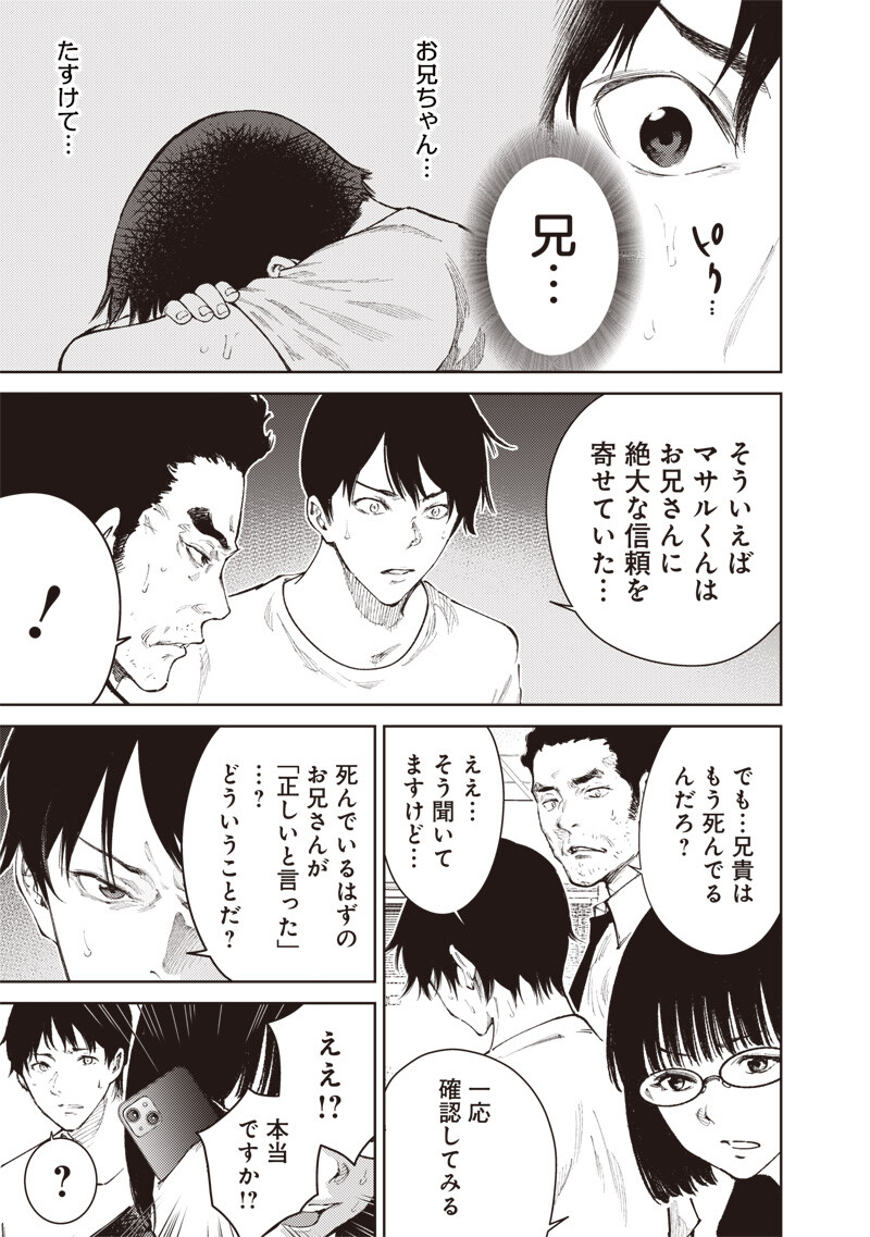 Minna Shinjae Chapter 18.1 11ページ