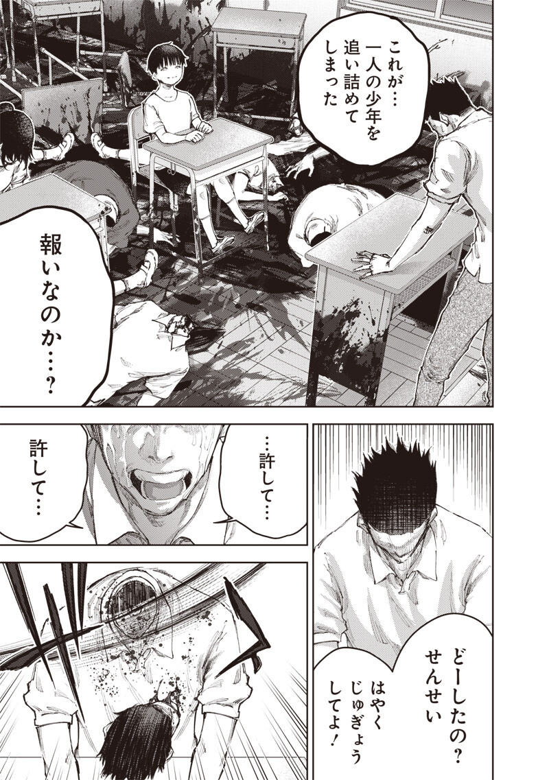 Minna Shinjae Chapter 18.1 3ページ