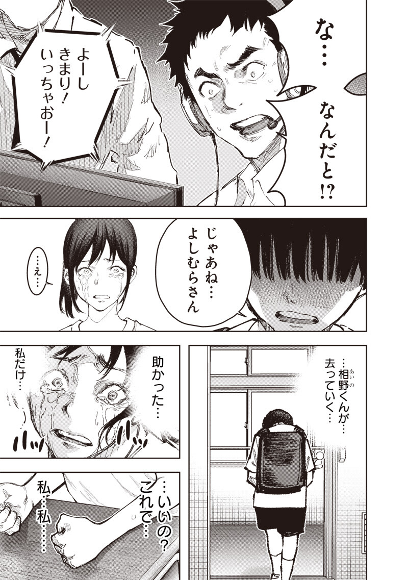 Minna Shinjae Chapter 18.1 5ページ