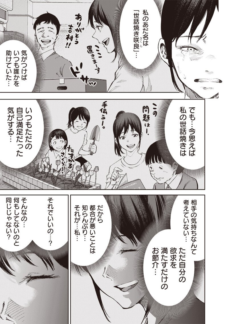 Minna Shinjae Chapter 18.1 7ページ