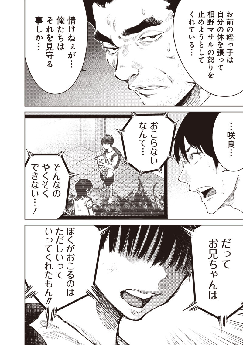 Minna Shinjae Chapter 18.1 10ページ