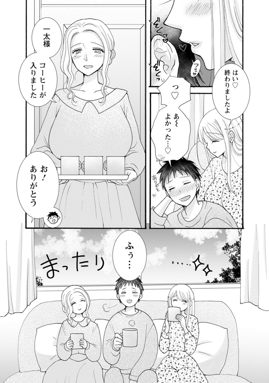 Ataerareta Skill wo Tsukatte Kasei de Isekai Bijotachi to Ichaicha shitai Chapter 40 2ページ