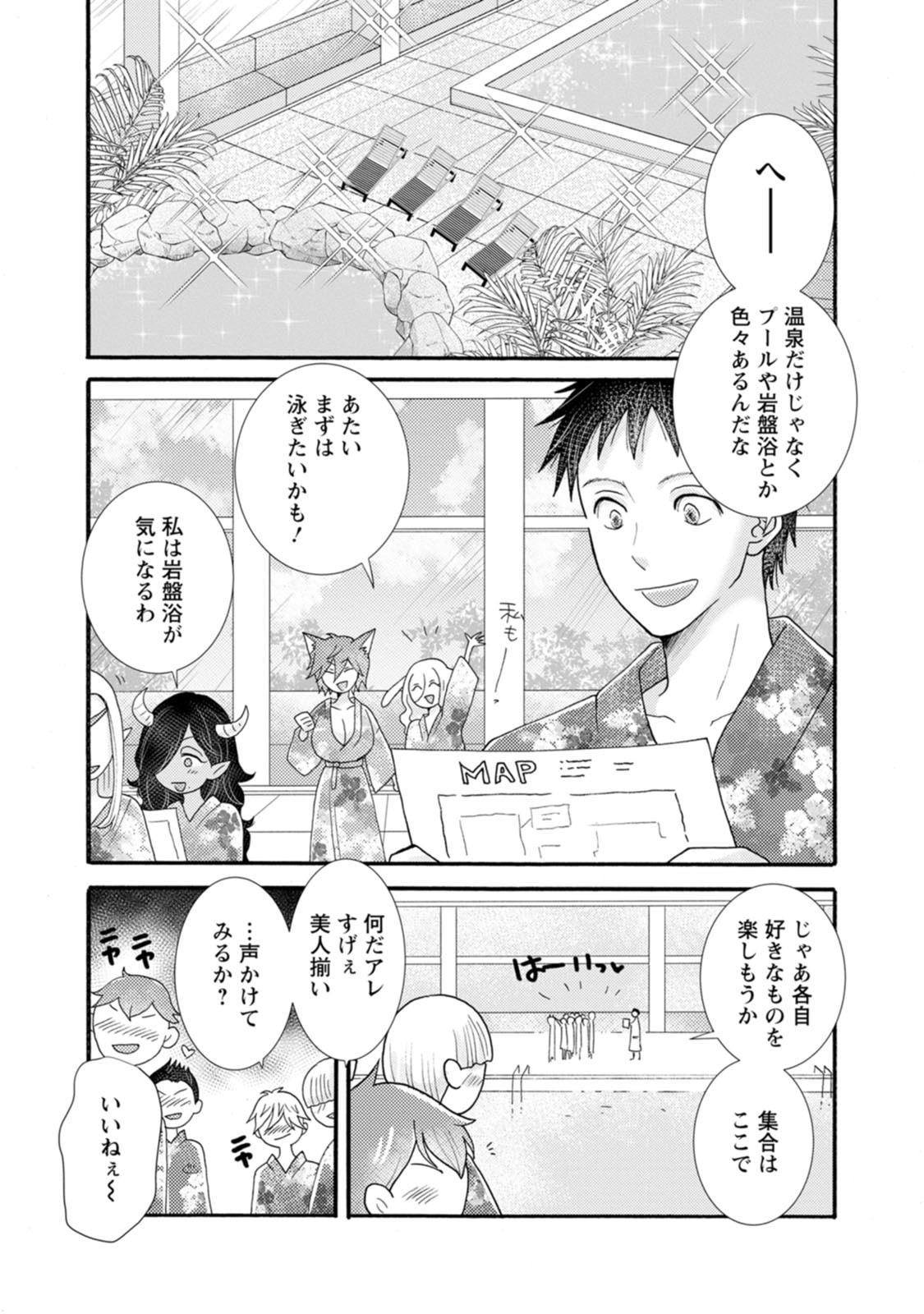 Ataerareta Skill wo Tsukatte Kasei de Isekai Bijotachi to Ichaicha shitai Chapter 40 11ページ