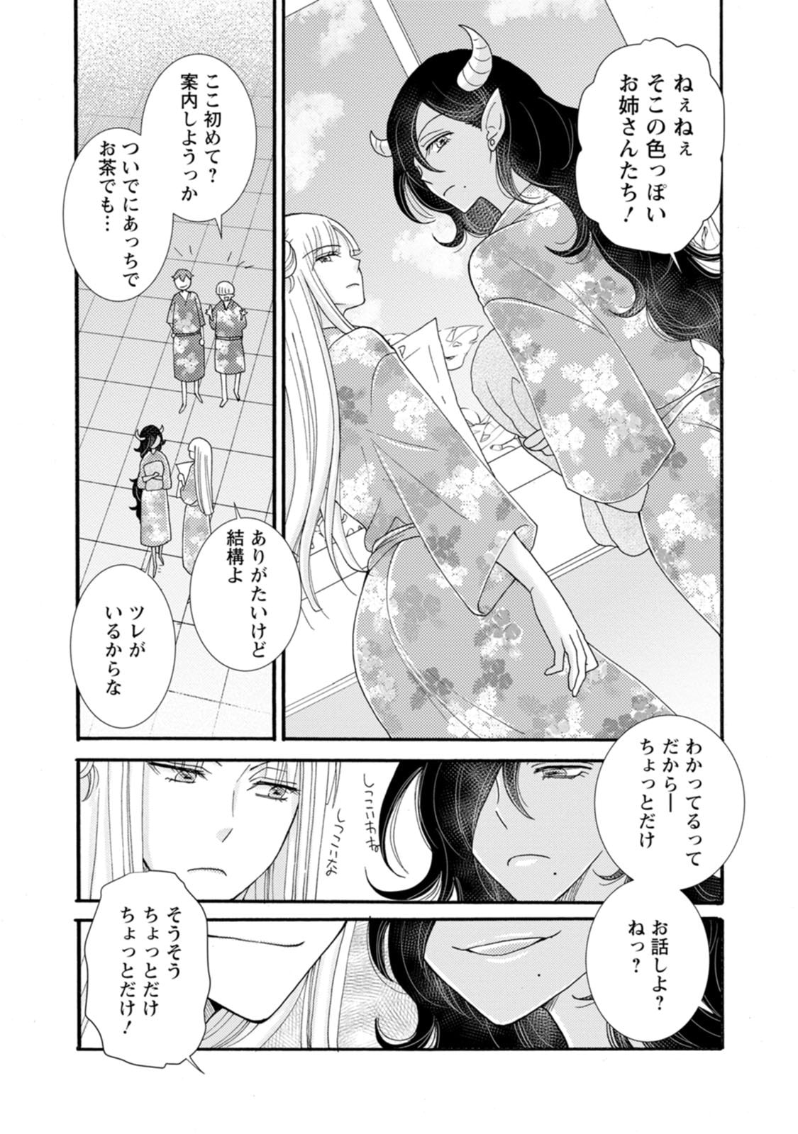 Ataerareta Skill wo Tsukatte Kasei de Isekai Bijotachi to Ichaicha shitai Chapter 40 12ページ