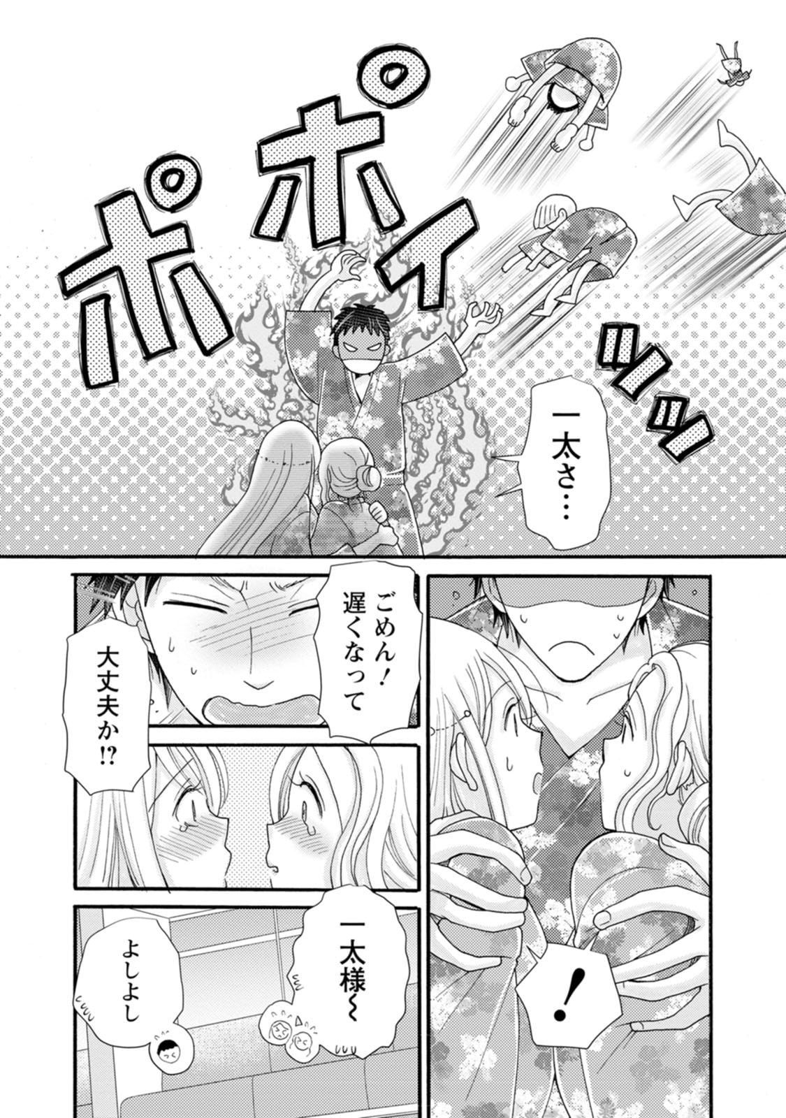 Ataerareta Skill wo Tsukatte Kasei de Isekai Bijotachi to Ichaicha shitai Chapter 40 19ページ