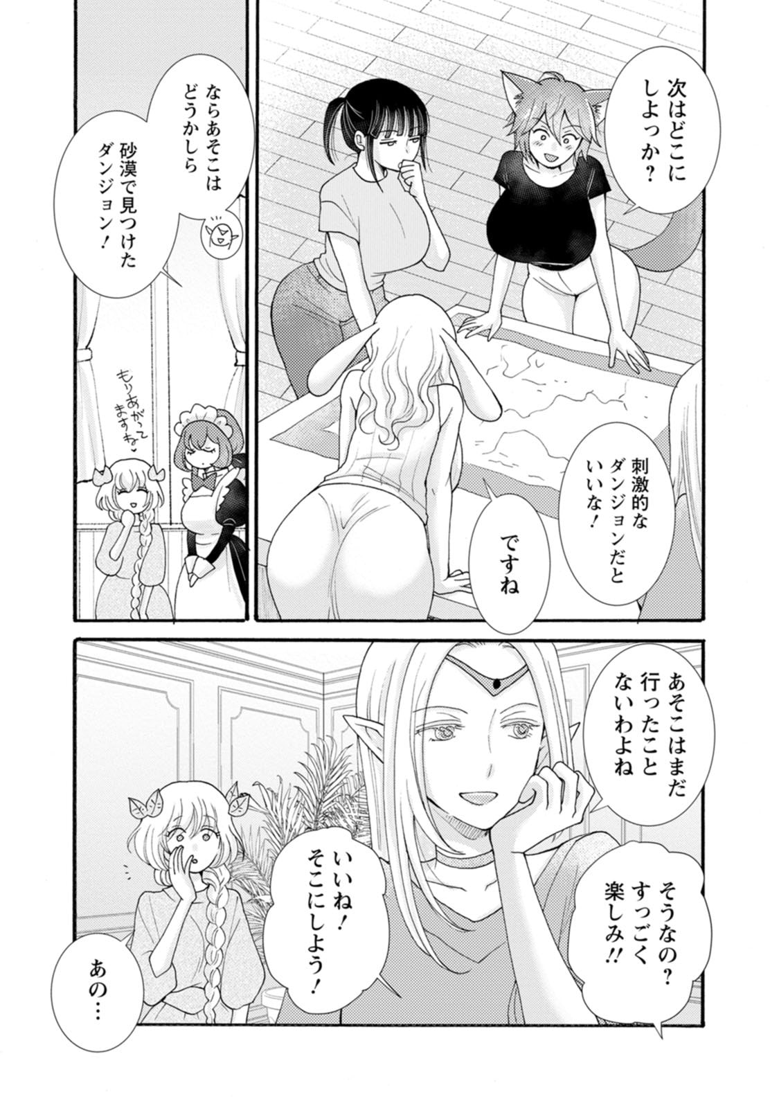 Ataerareta Skill wo Tsukatte Kasei de Isekai Bijotachi to Ichaicha shitai Chapter 40 9ページ