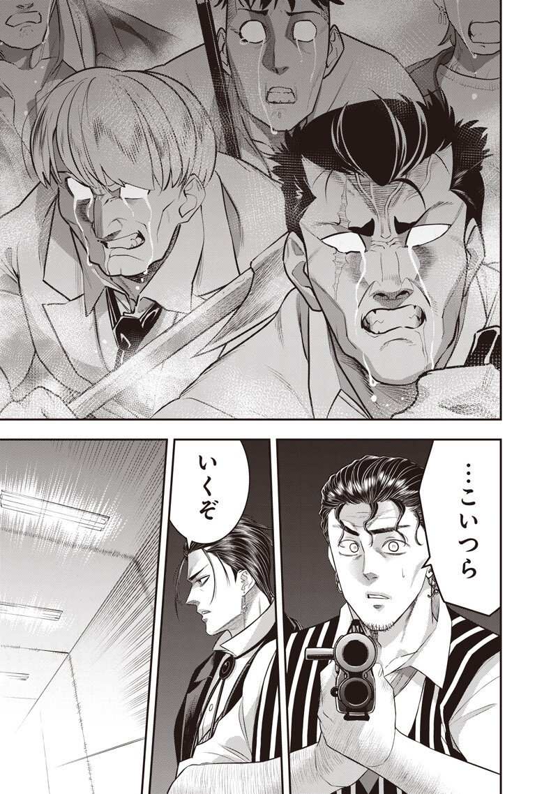 DINER (KAWAI Takanori) Chapter 265 11ページ