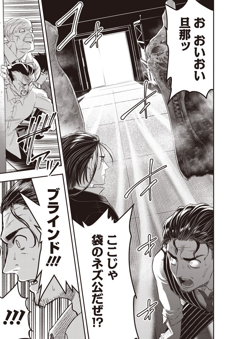 DINER (KAWAI Takanori) Chapter 265 13ページ