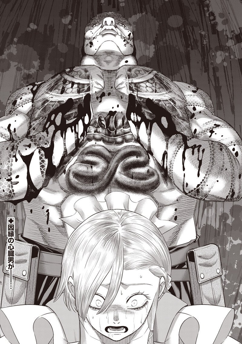 DINER (KAWAI Takanori) Chapter 265 19ページ