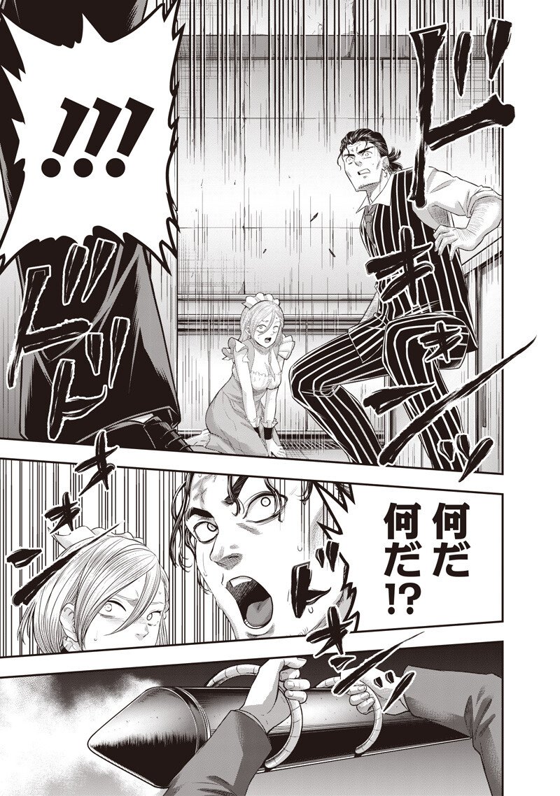 DINER (KAWAI Takanori) Chapter 265 3ページ