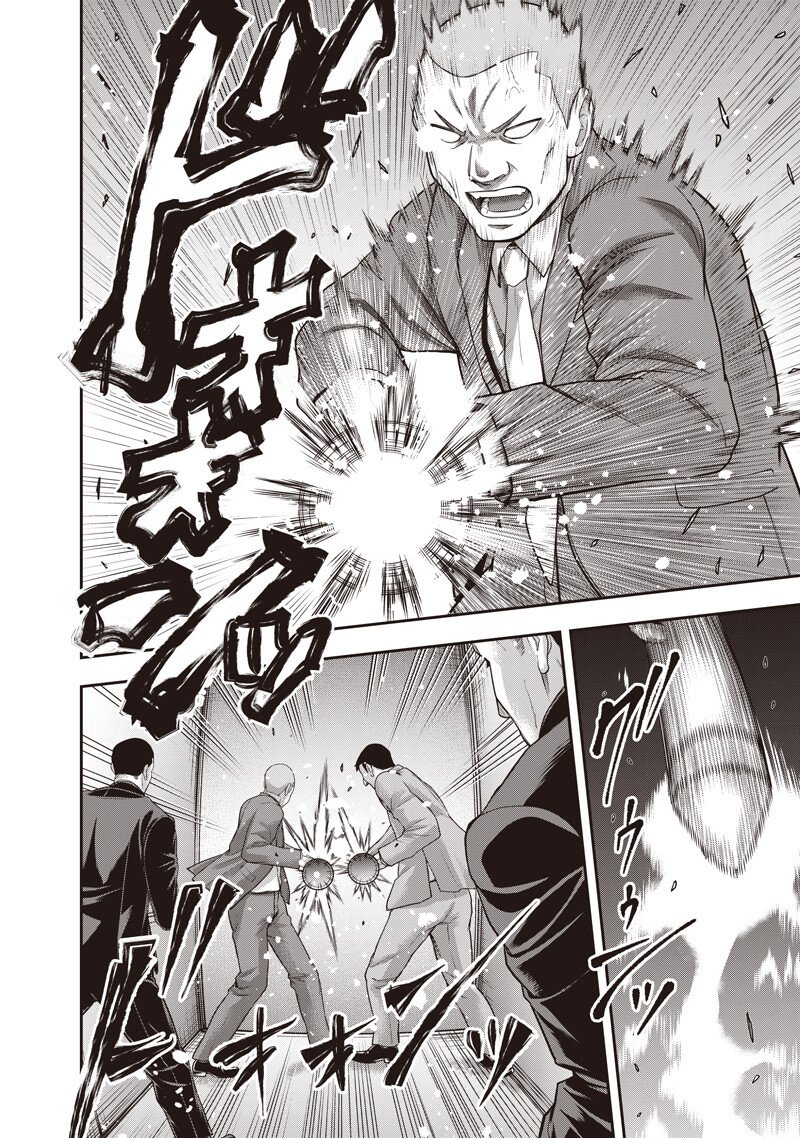DINER (KAWAI Takanori) Chapter 265 4ページ