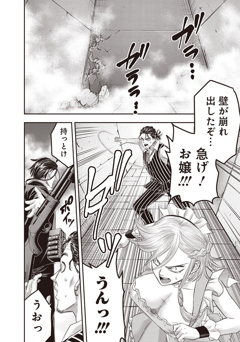 DINER (KAWAI Takanori) Chapter 265 6ページ