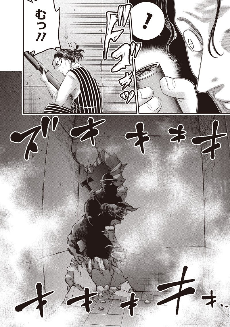 DINER (KAWAI Takanori) Chapter 265 8ページ