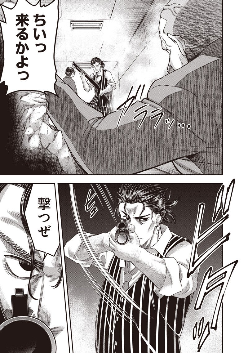 DINER (KAWAI Takanori) Chapter 265 9ページ