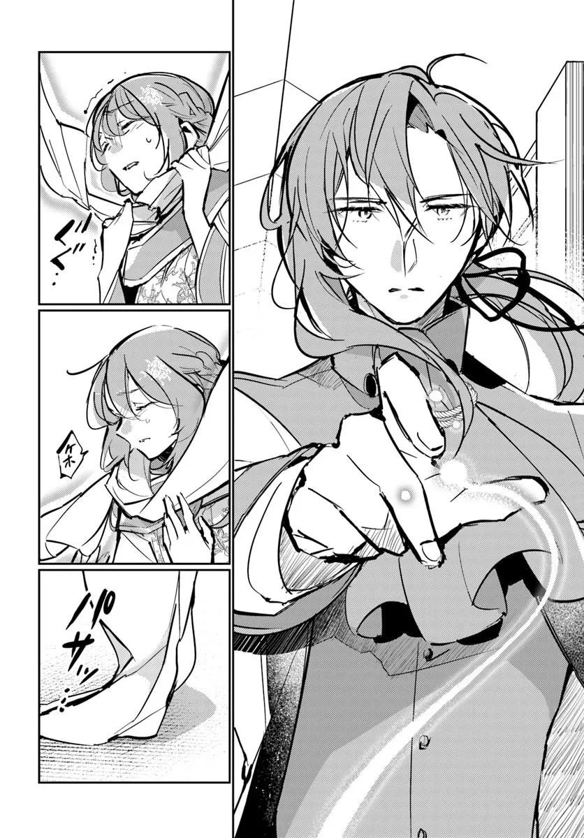Maryoku ga nai to Kandousaremashita ga, Oukyuu de Seijou Hajimemasu Chapter 21.2 4ページ