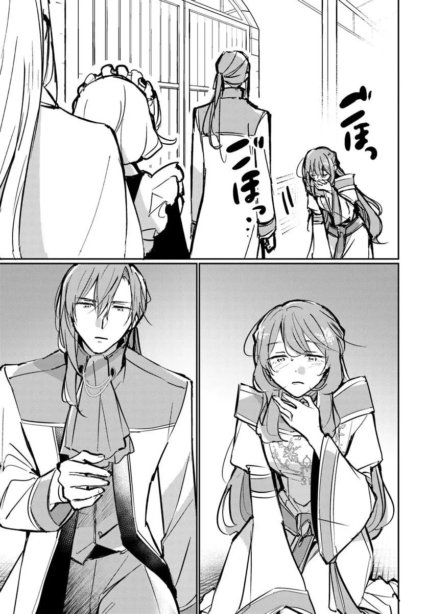 Maryoku ga nai to Kandousaremashita ga, Oukyuu de Seijou Hajimemasu Chapter 21.2 5ページ