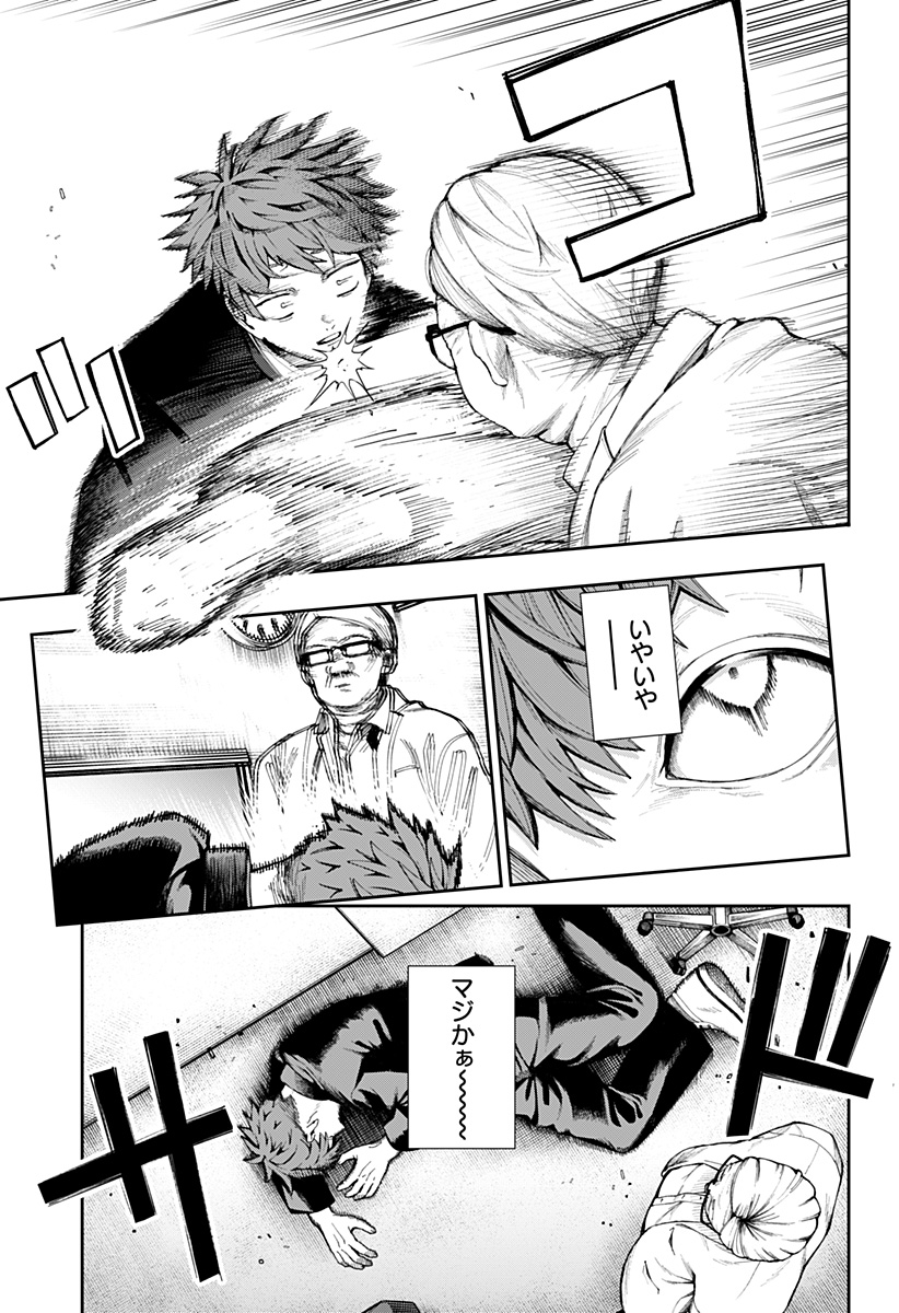 Toritsu Gyakujuuji Byouin Chapter 1 11ページ