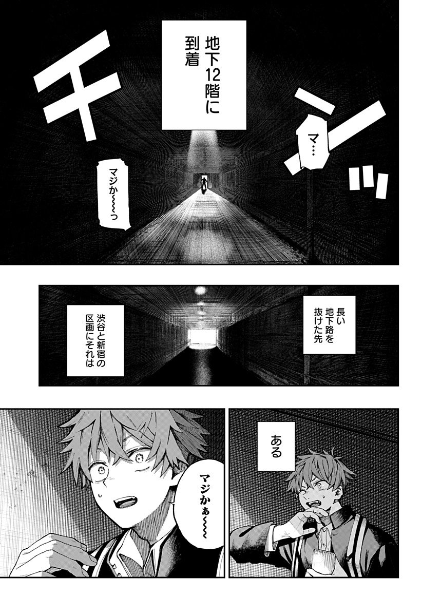 Toritsu Gyakujuuji Byouin Chapter 1 15ページ