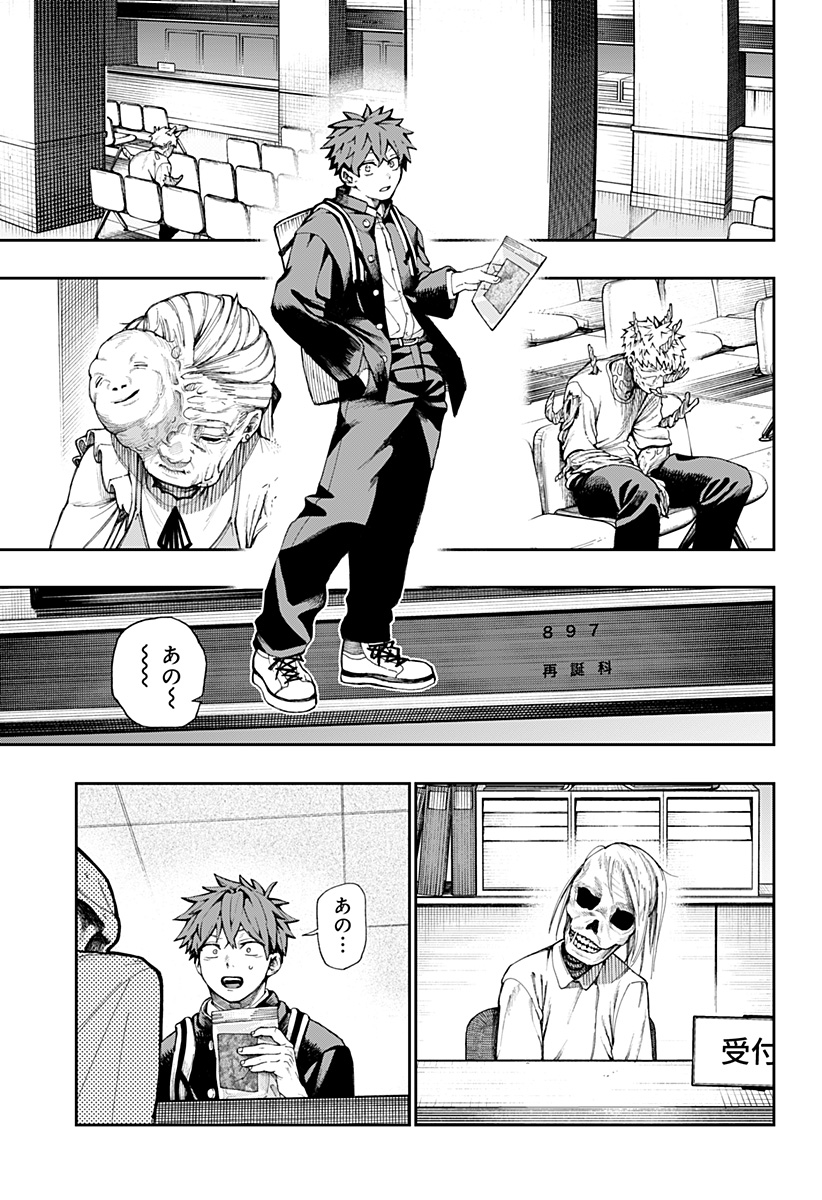Toritsu Gyakujuuji Byouin Chapter 1 19ページ