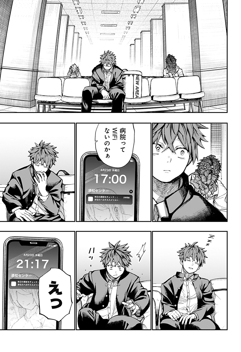 Toritsu Gyakujuuji Byouin Chapter 1 21ページ