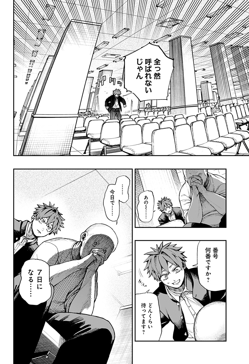 Toritsu Gyakujuuji Byouin Chapter 1 22ページ