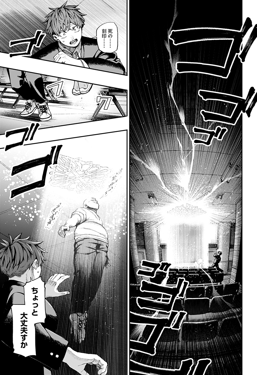 Toritsu Gyakujuuji Byouin Chapter 1 25ページ