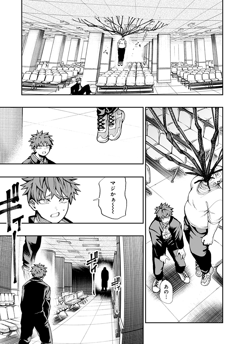 Toritsu Gyakujuuji Byouin Chapter 1 27ページ
