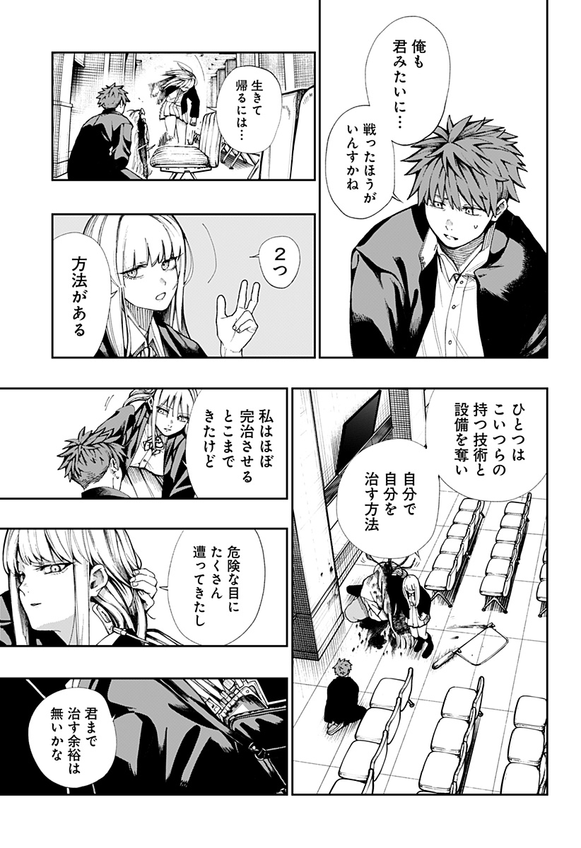 Toritsu Gyakujuuji Byouin Chapter 1 37ページ
