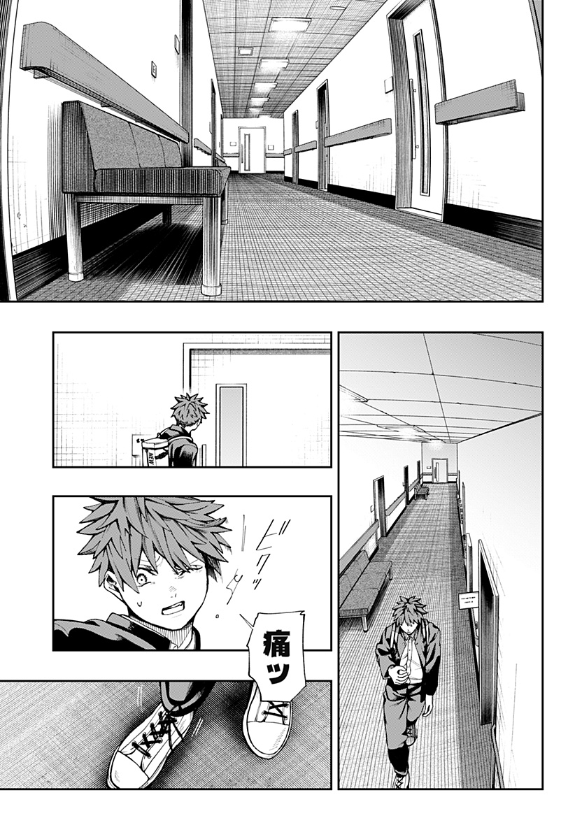 Toritsu Gyakujuuji Byouin Chapter 1 43ページ
