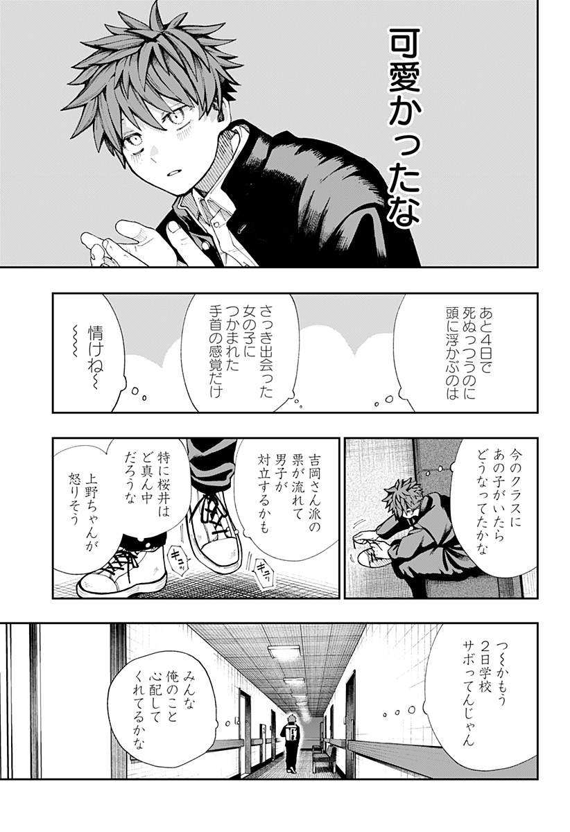 Toritsu Gyakujuuji Byouin Chapter 1 45ページ