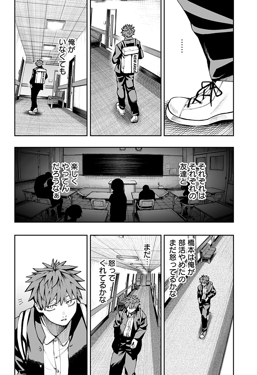 Toritsu Gyakujuuji Byouin Chapter 1 46ページ