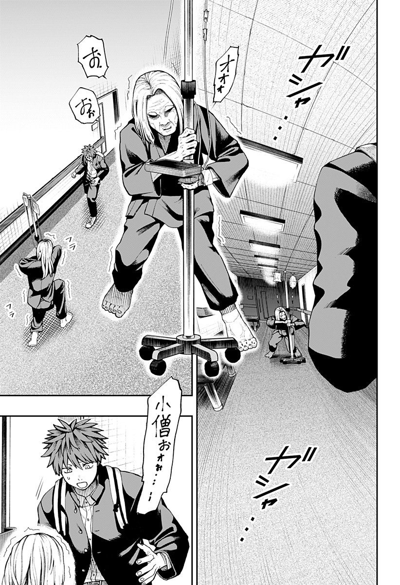 Toritsu Gyakujuuji Byouin Chapter 1 47ページ