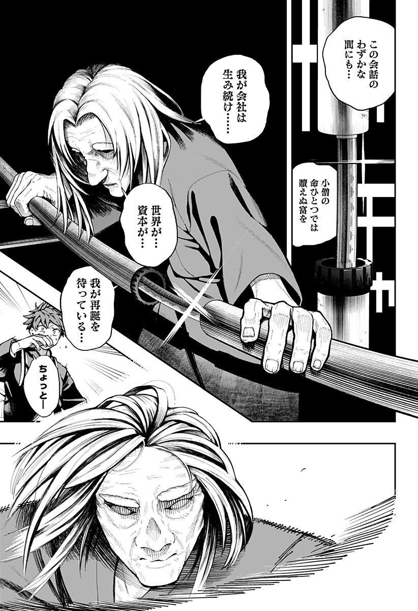 Toritsu Gyakujuuji Byouin Chapter 1 49ページ