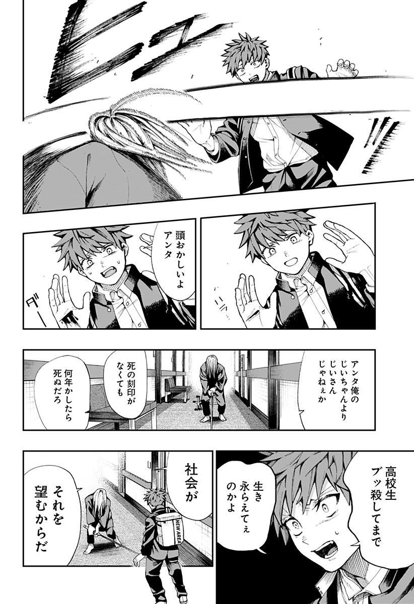 Toritsu Gyakujuuji Byouin Chapter 1 50ページ