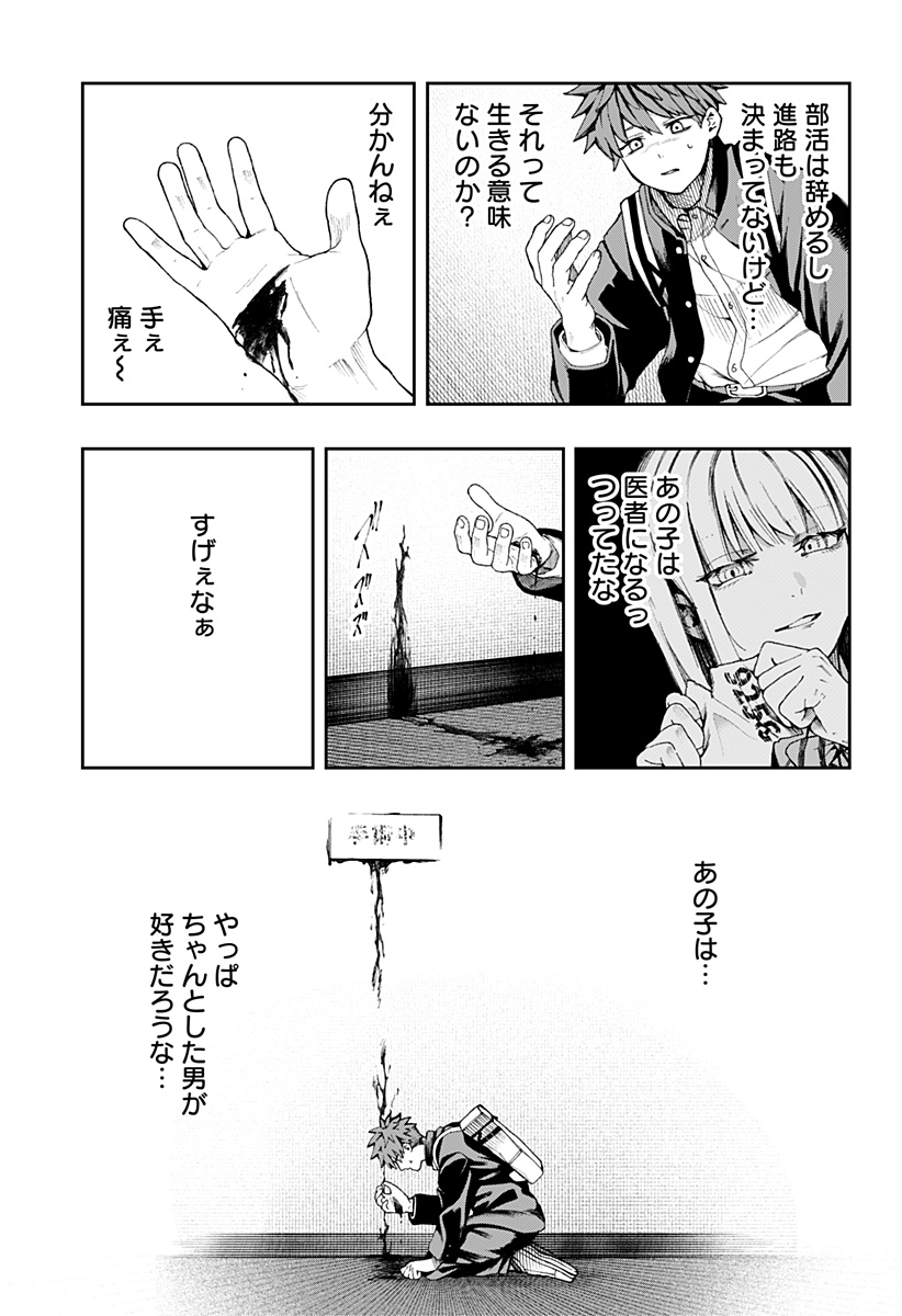 Toritsu Gyakujuuji Byouin Chapter 1 53ページ